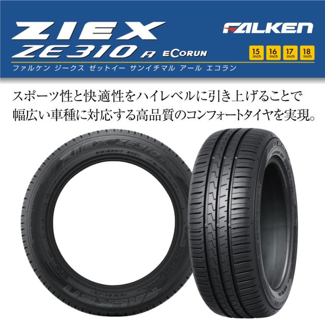 185/65R15 FALKEN ZIE X ZE914 21年 21年製～22年製】FALKEN ファルケン