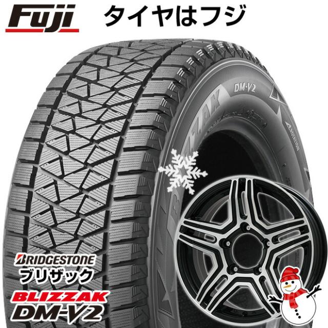 ジムニーシエラ用 スタッドレスタイヤ ホイール4本セット 195/80R15 ブリヂストン ブリザック DM-V2 DMV2 プレミックス グラバス-Jr(ブラックポリッシュ) 15インチの通販は 103,600円