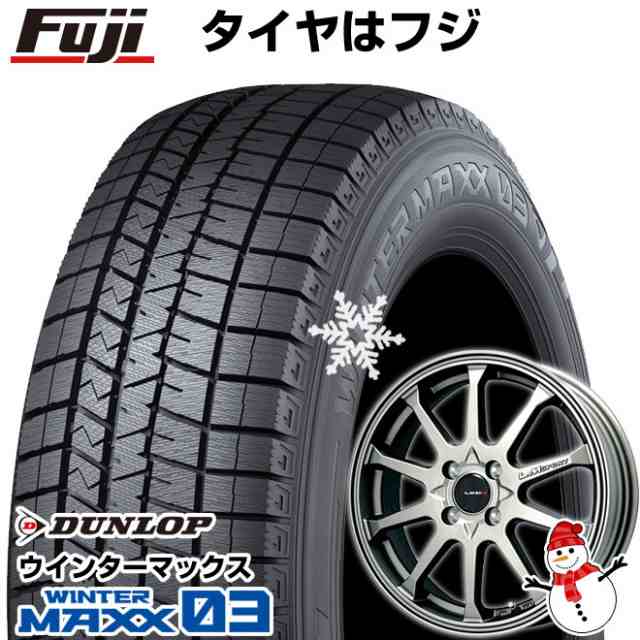 送料無料】 DUNLOP ダンロップ ウインターマックス 03 WM03 165/65R15