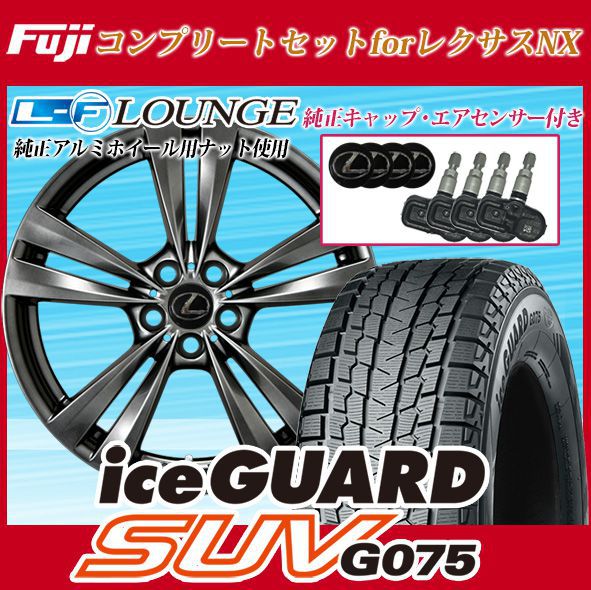 【送料無料 レクサスNX専用】 YOKOHAMA ヨコハマ アイスガード SUV G075 225/65R17 17インチ スタッドレスタイヤ 純正センターキャップ＆の通販は