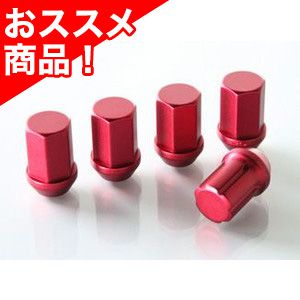 12X1.5 21HEX ジュラルミン冷間鍛造ナット＆ロックセット(フクロ レッド)