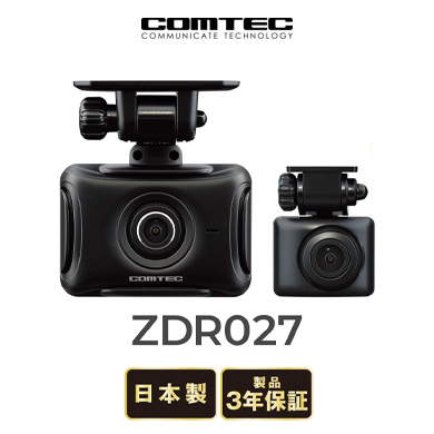 コムテック ドライブレコーダー ZDR027 前後2カメラ ドラレコ COMTEC 送料無料(一部地域除く)