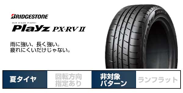 【送料無料】 BRIDGESTONE ブリヂストン プレイズ PX-RVII 245/40R20 99W XL 夏タイヤ サマータイヤ 単品1本価格_1