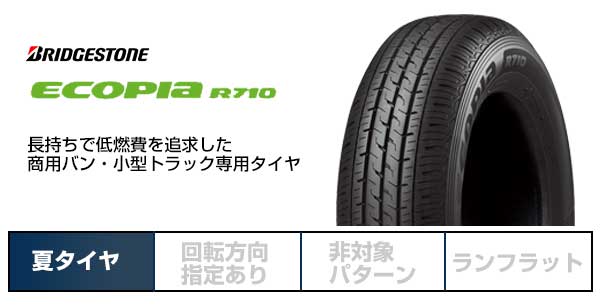 【送料無料】 BRIDGESTONE ブリヂストン エコピア R710 195/80R15 103/101N 夏タイヤ サマータイヤ 単品1本価格_1