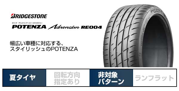 【送料無料】 BRIDGESTONE ブリヂストン ポテンザ ADRENALIN RE004 215/55R16 97W XL 夏タイヤ サマータイヤ 単品1本価格_1