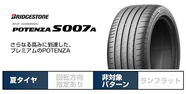 タイヤ ブリヂストン POTENZA S007A 245/40R20 99Y XL ブリヂストン ポテンザ S007A 245⁄40R20 99Y ４本 溝たっぷり