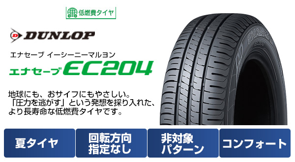 DUNLOP ダンロップ エナセーブ EC204 215/45R18 国産 新品 4本セット 夏タイヤ 送料無料 DUNLOP ダンロップ エナセーブ EC204 215⁄45R18 93W XL 夏