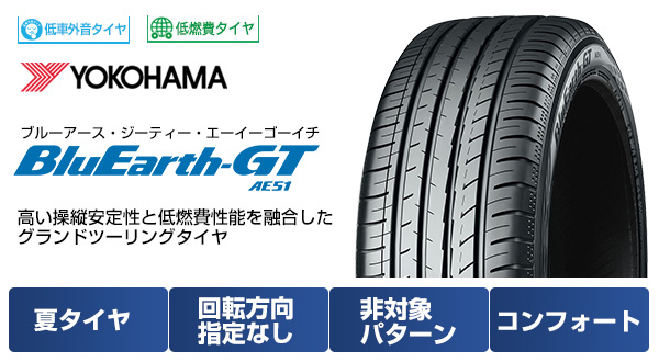 新品1本価格 2018年 ヨコハマ ブルーアース YOKOHAMA BluEarth-A AE50 185/65R15 88H 1本 低燃費タイヤ サマータイヤ 山梨県 YOKOHAMA BluEarth-Es ES32 145⁄80R13 75S | タイヤの通販 販売と交換