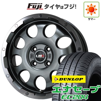 【新品 軽自動車】N-BOX タント スペーシア 夏タイヤ ホイール4本セット 155/65R14 ダンロップ エナセーブ EC204 レアマイスター LMG CS-9 ガンメタリムポリッシュ 14インチの通販は 43,020円