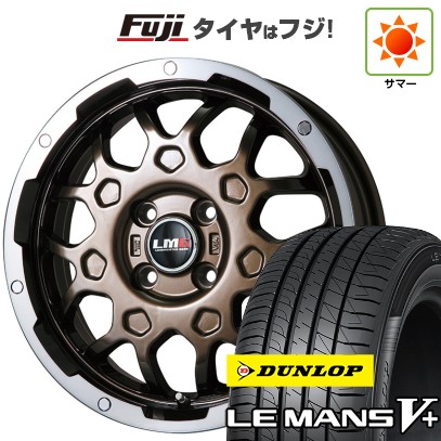 【新品 軽自動車】N-BOX タント スペーシア 夏タイヤ ホイール4本セット 155/65R14 ダンロップ ルマン V+(ファイブプラス) レアマイスター LMG MS-9W ブロンズリムポリッシュ 14インチ