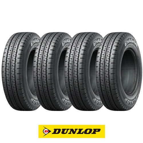2本セット DUNLOP ダンロップ エナセーブ VAN01 185R14 8PR タイヤ単品 送料無料◇ 165R14 8PR VAN01 2本セット◇ ダンロップ エナセーブ