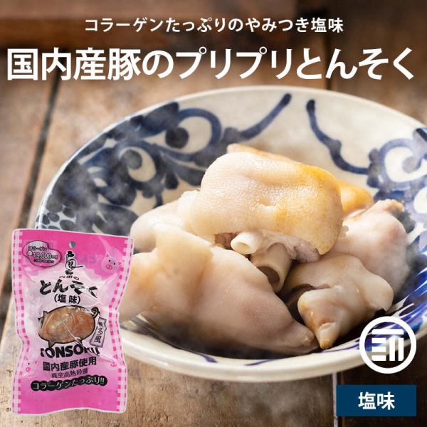 前田家 内田珍味食品 国産 味付 豚足 塩味 2パック 国産豚使用 博多風 コラーゲン 個包装 真空パック 高熱殺菌 トンソク テビチ ボイル レトルト