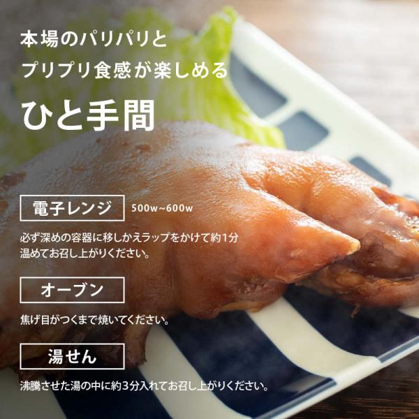 前田家 内田珍味食品 国産 味付豚足 しょうゆ味 10パック 国産豚使用