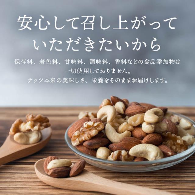 前田家 無添加 5種のミックスナッツ 240g 無塩 無油 くるみ アーモンド