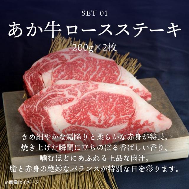 肉工房三協 熊本 あか牛 ロースステーキ (200gx2枚) & カルビ 焼肉用 (400g) セット 冷凍 焼肉 バーベキュー リブロース ロース ステーキ 和牛 熊本和牛 赤牛 ギフト 前田家 送料無料 MAEDAYA_2