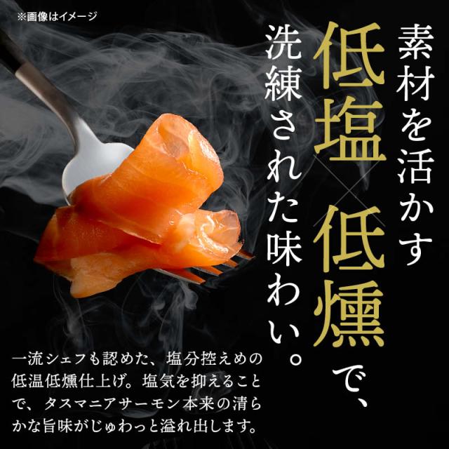 前田家 タスマニア サーモン スモークスライス 500g (100gx5) 冷凍 小分け スモーク 刺身 生食用 タスマニアサーモン アトランティックサーモン 骨取り お取り寄せ ギフト 贈答 Cocotto_2