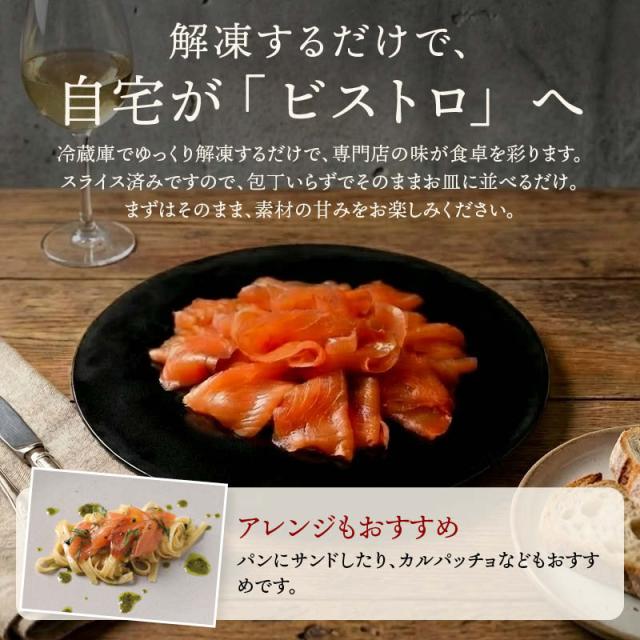 前田家 タスマニア サーモン スモークスライス 500g (100gx5) 冷凍 小分け スモーク 刺身 生食用 タスマニアサーモン アトランティックサーモン 骨取り お取り寄せ ギフト 贈答 Cocotto_6