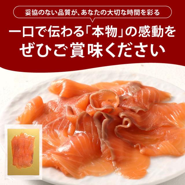 前田家 タスマニア サーモン スモークスライス 500g (100gx5) 冷凍 小分け スモーク 刺身 生食用 タスマニアサーモン アトランティックサーモン 骨取り お取り寄せ ギフト 贈答 Cocotto_7