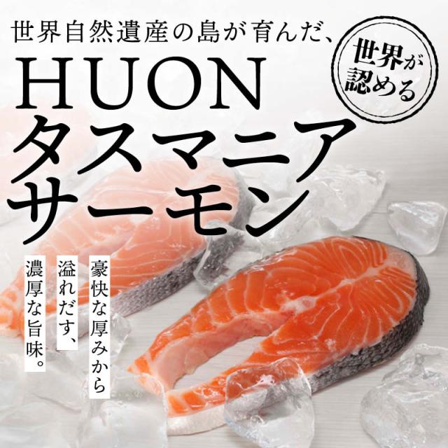 前田家 タスマニア サーモン 輪切りステーキカット 600g以上 (150g以上x4) 冷凍 小分け 輪切り ステーキ タスマニアサーモン アトランティックサーモン 取り寄せ ギフト 贈答 Cocotto_1