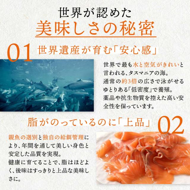 前田家 タスマニア サーモン 土佐造り 500g (250gx2) 冷凍 小分け たたき タタキ 刺身 タスマニアサーモン アトランティックサーモン 骨取り お取り寄せ ギフト 贈答 Cocotto_3