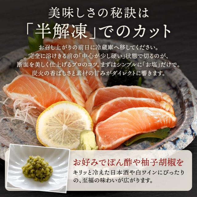 前田家 タスマニア サーモン 土佐造り 500g (250gx2) 冷凍 小分け たたき タタキ 刺身 タスマニアサーモン アトランティックサーモン 骨取り お取り寄せ ギフト 贈答 Cocotto_6