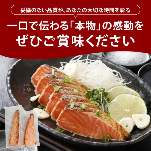 前田家 タスマニア サーモン 土佐造り 500g (250gx2) 冷凍 小分け たたき タタキ 刺身 タスマニアサーモン アトランティックサーモン 骨取り お取り寄せ ギフト 贈答 Cocotto_7