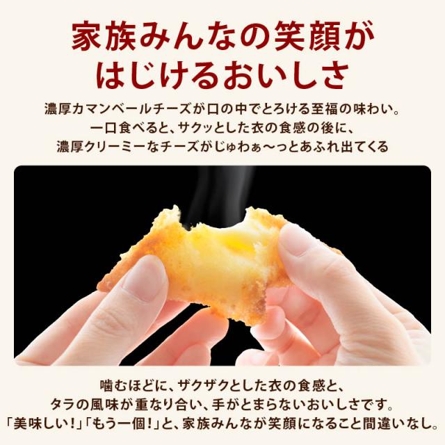扇屋食品 冷凍 サクサクチーとろカマンベール チーズフライ パン粉付 大容量 4パック (50個入x4) クリームチーズ タラシート ハイボール 宅飲み 家飲み 家庭用 メール便 送料無料 MAEDAYA_3