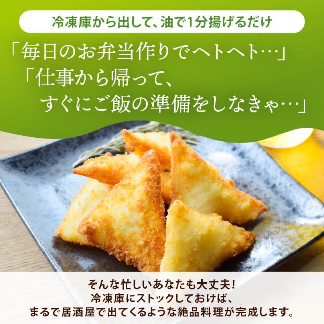 扇屋食品 冷凍 サクサクチーとろカマンベール チーズフライ パン粉付 大容量 4パック (50個入x4) クリームチーズ タラシート ハイボール 宅飲み 家飲み 家庭用 メール便 送料無料 MAEDAYA_4