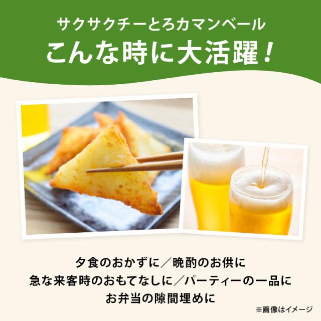 扇屋食品 冷凍 サクサクチーとろカマンベール チーズフライ パン粉付 大容量 4パック (50個入x4) クリームチーズ タラシート ハイボール 宅飲み 家飲み 家庭用 メール便 送料無料 MAEDAYA_7