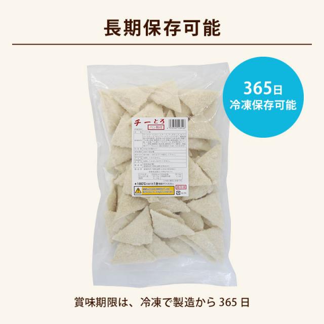 扇屋食品 冷凍 サクサクチーとろカマンベール チーズフライ パン粉付 大容量 4パック (50個入x4) クリームチーズ タラシート ハイボール 宅飲み 家飲み 家庭用 メール便 送料無料 MAEDAYA_9