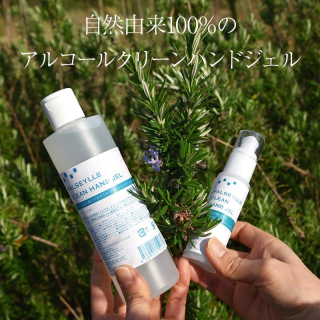 [前田家] 無添加 自然由来成分100% ローズマリー の香 アルコール 手指 しっとり 潤い 保湿 ハンドジェル 900ml(300ml×3) 除菌 にも使われる 食品用 エタノール 使用 送料無料_2