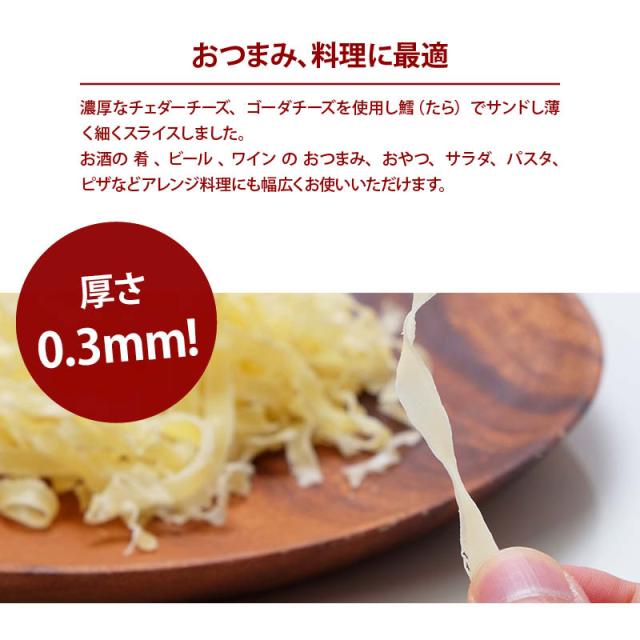 前田家 削り チーズ 花チーズ 2袋 ワイン などの お酒 類 飲み物 など にもよく合う オードブル おつまみ 肴 珍味 業務用 ポイの通販はau Pay マーケット 前田家 Maedaya 前田家 削り チーズ 花チーズ 2袋 ワイン などの お酒 類 飲み物 など にもよく合う オードブル おつまみ 肴 珍味 業務用 ポイの通販はau Pay マーケット 前田家 Maedaya
