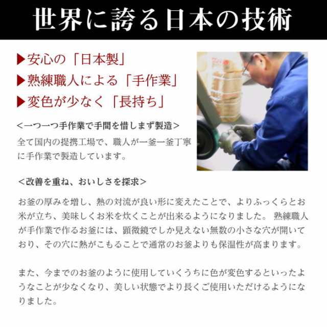 前田家] 釜飯 ご自宅料亭セット 日本製 匠の技シリーズ トライアル