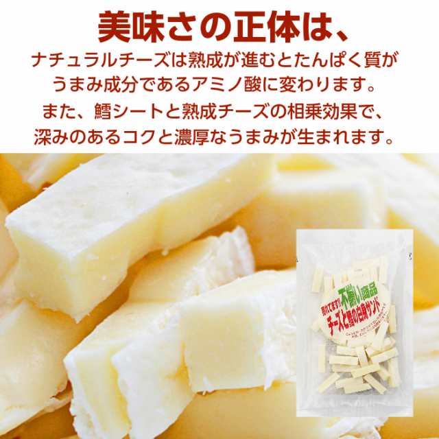 前田家] 国産 一口 ナチュラル 濃厚 チーズ 1袋 100g 鱈との白身サンド ふぞろい チーズ おやつ おつまみ に ポイント消化  送料無料の通販はau PAY マーケット - 前田家 MAEDAYA