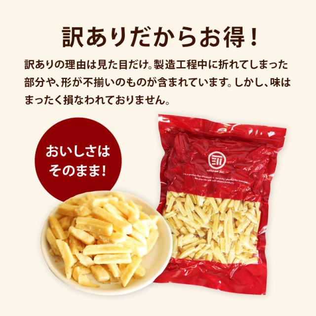 [前田家] お買い得 訳あり フライドポテト スナック 350g×10袋 うす塩 うすしお わけあり 割れ 不揃い じゃがいも ジャガイモ じゃが芋 おつまみ お徳用 家庭用 業務用 送料無料 前田家] お買い得 訳あり フライドポテト スナック 350g×10袋 うす塩