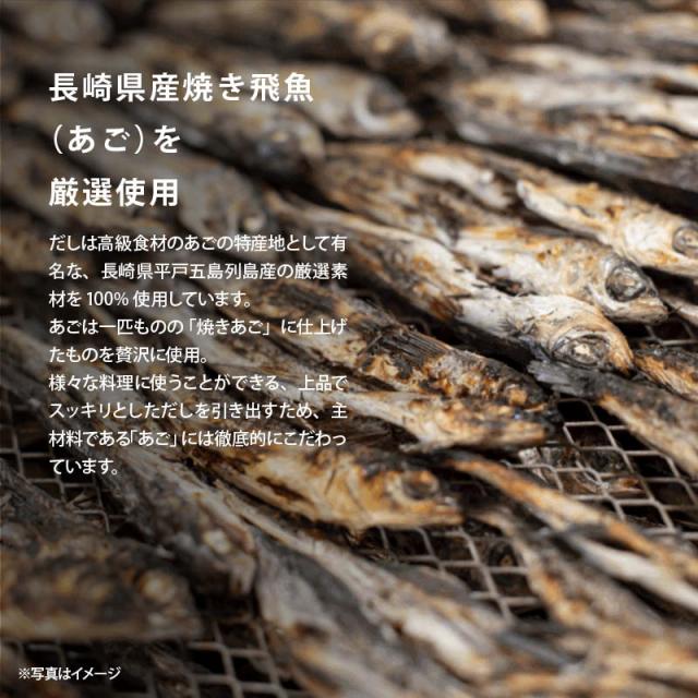 国産 あごだし1Lx12本 焼きあご 希釈用 濃縮 簡単 手軽 トビウオ 飛び魚 出汁 汁物 うどん お吸い物 茶碗蒸し 煮物 おでん 鍋 お雑煮 炊き込みご飯 釜飯 天然 和風 だしつゆ 厳選素材 調味料 ペットボトル 家庭用 業務用 送料無料_3