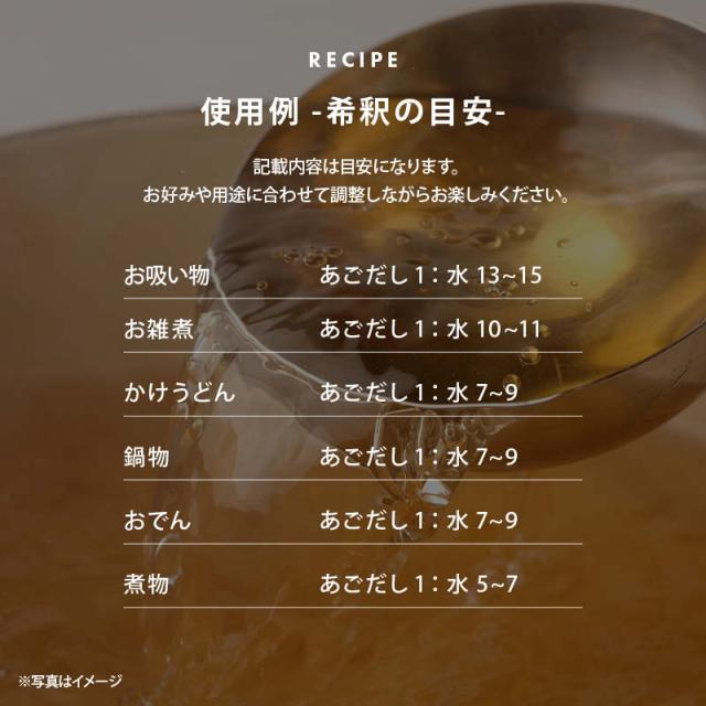 国産 あごだし1Lx12本 焼きあご 希釈用 濃縮 簡単 手軽 トビウオ 飛び魚 出汁 汁物 うどん お吸い物 茶碗蒸し 煮物 おでん 鍋 お雑煮 炊き込みご飯 釜飯 天然 和風 だしつゆ 厳選素材 調味料 ペットボトル 家庭用 業務用 送料無料_8
