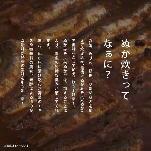 前田家] いわし ぬか炊き 15袋 北九州 小倉 郷土料理 国産 イワシ 鰯 ぬか ぬか漬け ぬか床 糠 ぬか味噌 おかず おつまみ ご飯のおとも  の通販はau PAY マーケット 前田家 MAEDAYA au PAY マーケット－通販サイト