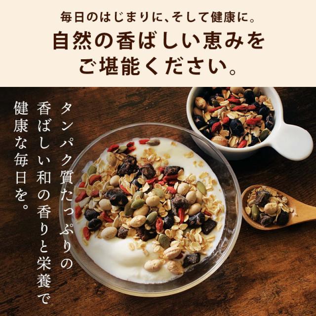 無添加 有機オーツ麦使用 大豆ミューズリー(大豆・ごま) 800gx5袋 シリアル ロールドオーツ 押し麦 化学肥料 化学農薬 不使用 砂糖不使用 オーガニック 糖質 ダイエット 食物繊維 業務用 家庭用 お徳用 前田家 送料無料_13