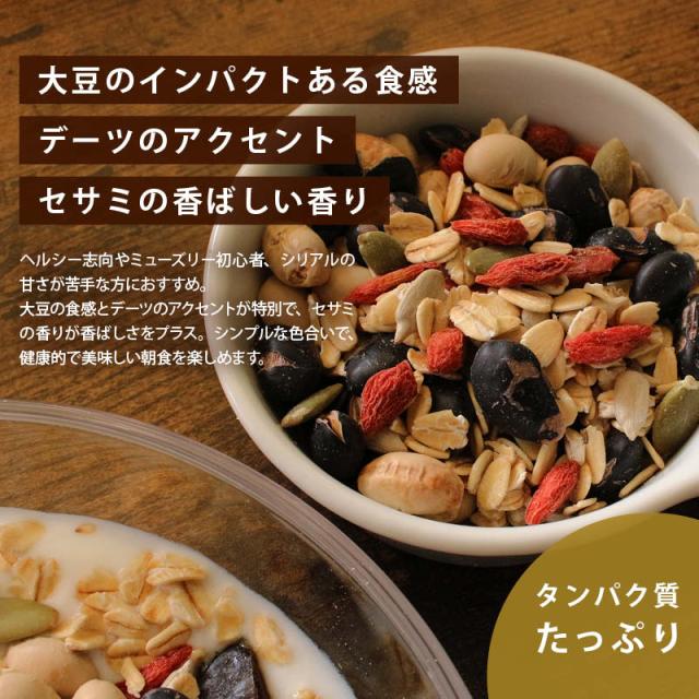 無添加 有機オーツ麦使用 大豆ミューズリー(大豆・ごま) 800gx5袋 シリアル ロールドオーツ 押し麦 化学肥料 化学農薬 不使用 砂糖不使用 オーガニック 糖質 ダイエット 食物繊維 業務用 家庭用 お徳用 前田家 送料無料_4