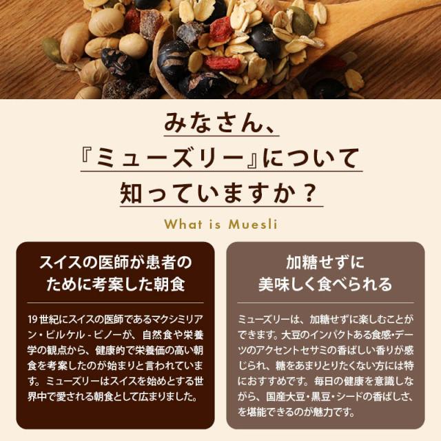 無添加 有機オーツ麦使用 大豆ミューズリー(大豆・ごま) 800gx5袋 シリアル ロールドオーツ 押し麦 化学肥料 化学農薬 不使用 砂糖不使用 オーガニック 糖質 ダイエット 食物繊維 業務用 家庭用 お徳用 前田家 送料無料_5