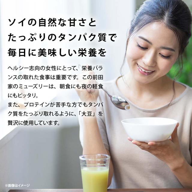 無添加 有機オーツ麦使用 大豆ミューズリー(大豆・ごま) 800gx5袋 シリアル ロールドオーツ 押し麦 化学肥料 化学農薬 不使用 砂糖不使用 オーガニック 糖質 ダイエット 食物繊維 業務用 家庭用 お徳用 前田家 送料無料_9