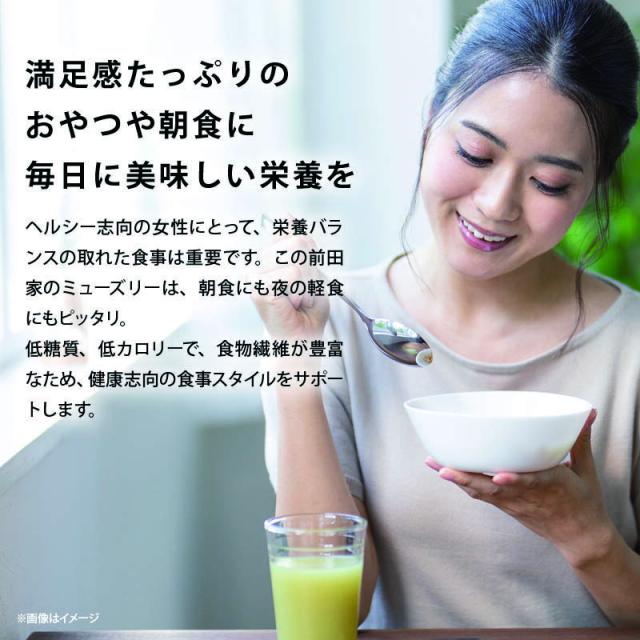 無添加 有機オーツ麦使用 ナッツ ミューズリー(まるごとナッツ) 800gx5袋 シリアル ロールドオーツ レーズン ドライフルーツ オーガニック 糖質 ダイエット 食物繊維 朝食 業務用 家庭用 前田家 送料無料_9