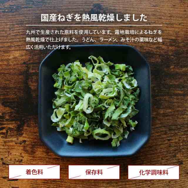 カット野菜の通販はau　国産　インスタント　焼きそば　10g　みそ汁　前田家　カップラーメン　スープの具　味噌汁　ドライ野菜　乾燥ねぎ　干し野菜　MAEDAYA　マーケット－通販サイト　au　乾燥野菜　カップ麺　マーケット　PAY　PAY