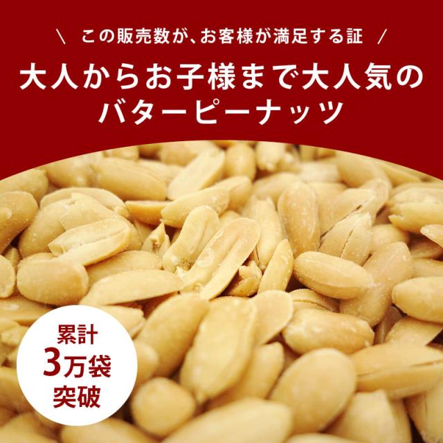 [前田家] バターピーナッツ やみつき バタピー 7.0kg(700gx10袋) お徳用 業務用 おやつ ビール お酒 によくあう おつまみ 国内加工 送料無料