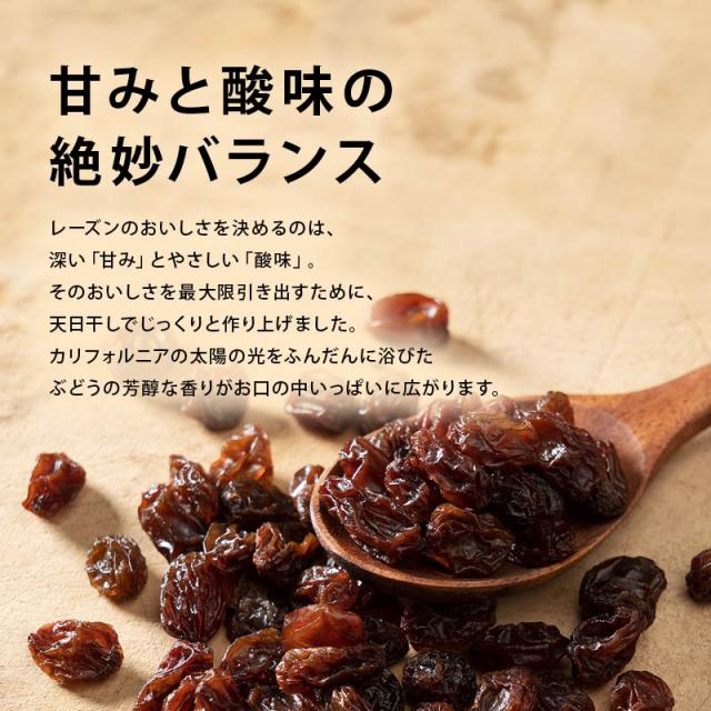 前田家] カリフォルニア レーズン ノンオイル 800g 女性に嬉しい果物