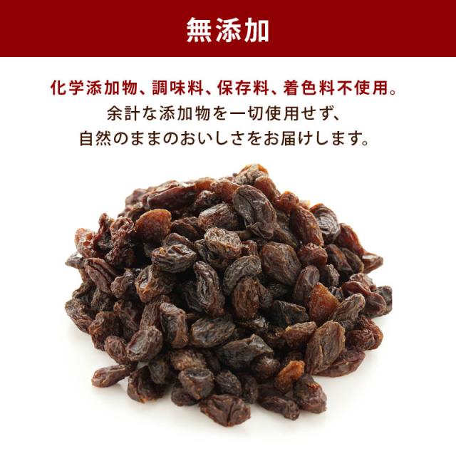 前田家] カリフォルニア レーズン ノンオイル 800g 女性に嬉しい果物