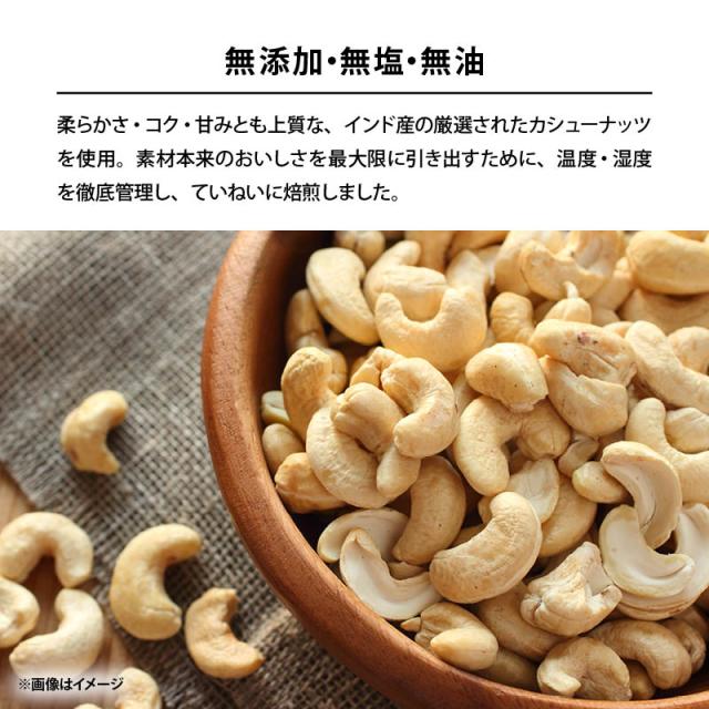 前田家 無添加 素焼きカシューナッツ 700g 無塩 無油 ロースト 素焼き ナッツ カシュー おやつ お菓子 おつまみ 習慣 栄養 インド産 食物繊維 ミネラル オレイン酸 メール便 送料無料 MAEDAYA