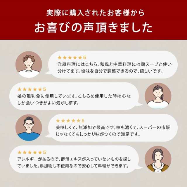 前田家] 国産原料だけで作った 完全無添加 チキンコンソメ だし 粉末タイプ 100g 特許製法 料理のベーススープ 離乳食としても 無塩  化の通販はau PAY マーケット - 前田家 MAEDAYA