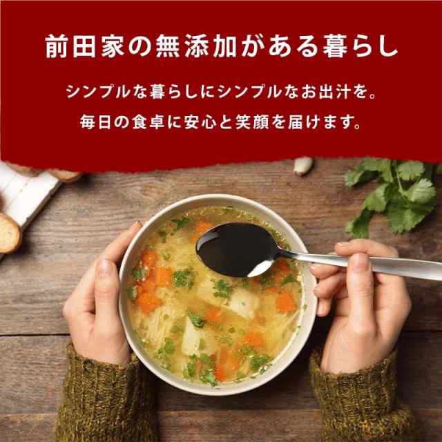 前田家] 国産原料だけで作った 完全無添加 チキンコンソメ だし 粉末タイプ 100g 特許製法 料理のベーススープ 離乳食としても 無塩  化の通販はau PAY マーケット - 前田家 MAEDAYA